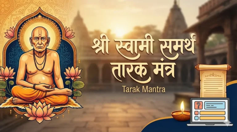 Shri swami samarth tarak mantra