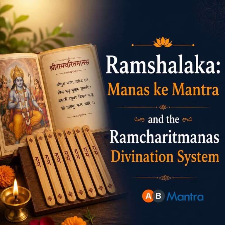 ramshalaka manas ke mantra banner